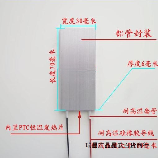低压汽车大功率PTC发热片12V/24伏/220伏交流直流恒温型加热片板