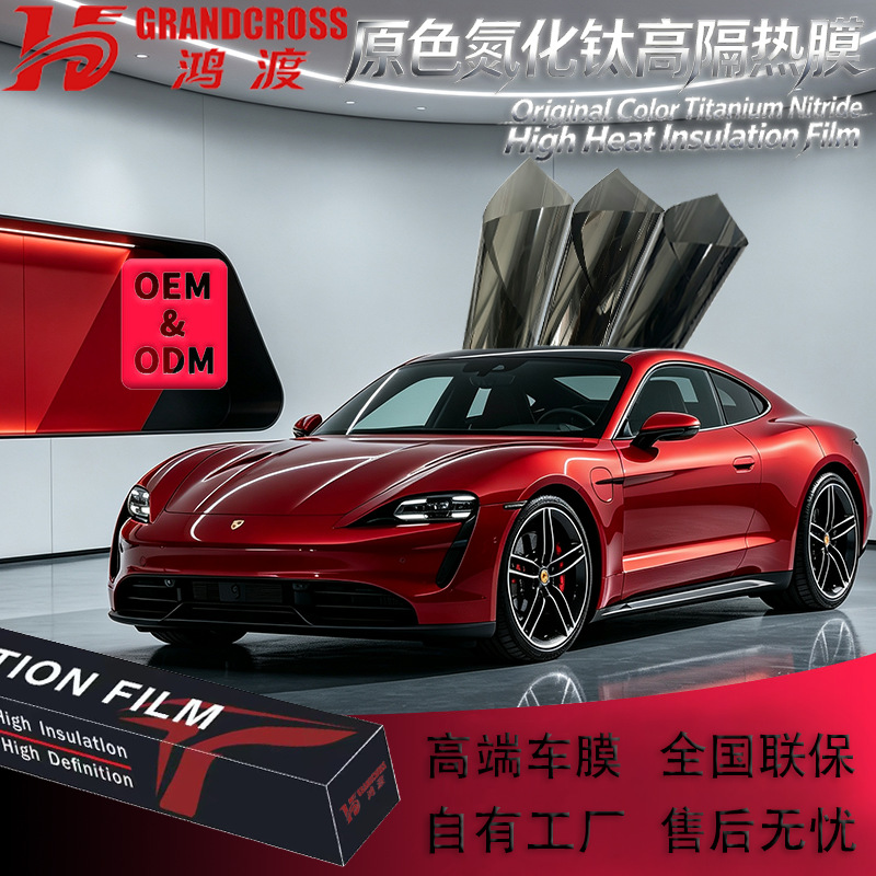 Constant Color Inorganic Ceramic Metal High Insulation HD Skin Care Film Car Window Film Auto Glass Sunscreen Film Wholesale by the Roll