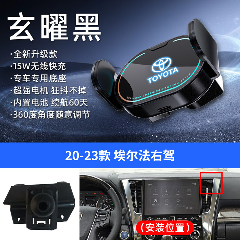 适用于丰田凯美瑞酷路泽RAV4等专车专用小巧无线充手机车载支架|undefined