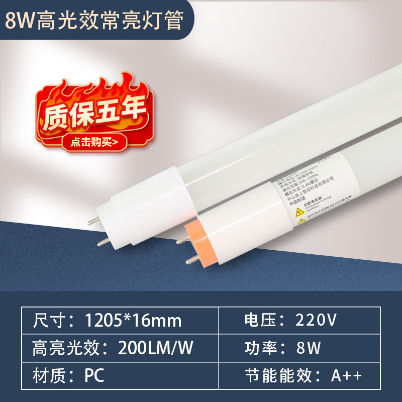 物联网车库灯高光效节能雷达感应灯管led超亮t8地下车库节能改造