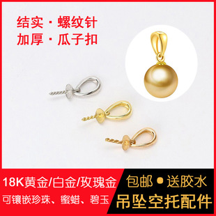 Thickened 18K gold pendant head Gold Buckle Head universal melon seed buckle beeswax square brand thread needle diy Pearl empty holder accessories