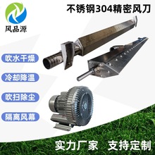 新款不锈钢304精密风刀吹水干燥冷却降温吹扫除尘隔离风幕除油器