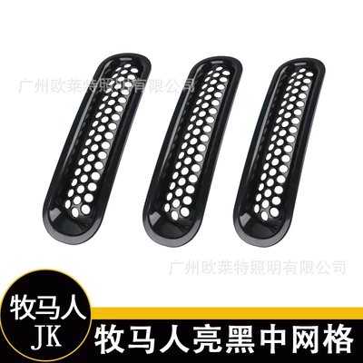front face mesh modification – Automobile anti-insect net