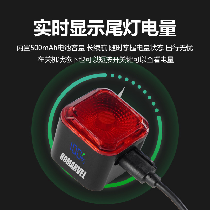 路迈威智能数显尾灯夜骑刹车感应山地自行车公路警示尾灯骑行装备|undefined