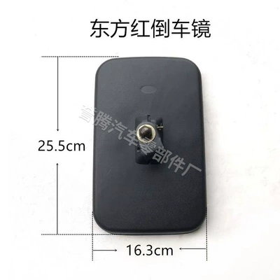 Suitable for Isuzu Rearview Mirror Dongfanghong Tractor Reflector Car Accessories Truck Agricultural Vehicle Reversing Mirror (Rearview mirror/rearview mirror) - one-reversing-mirror-255163