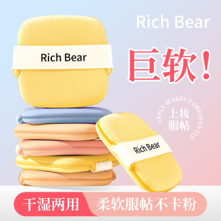 Rich Bear skin-friendly super Q soft air cushion powder puff dry and wet dual-use not easy to eat powder beauty makeup tools manufacturers wholesale