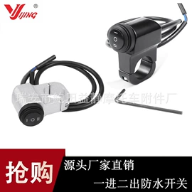 摩托车通用件;点火开关;摩托车配附件