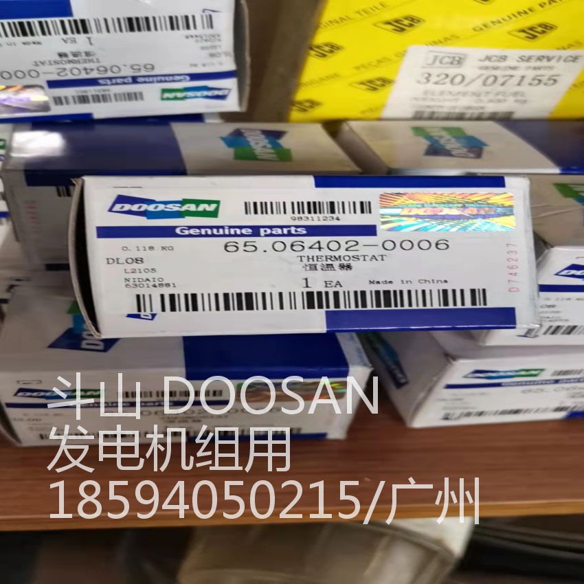 DOOSAN斗山发电机组配件北京广州出口维修保养服务65.06402-0006