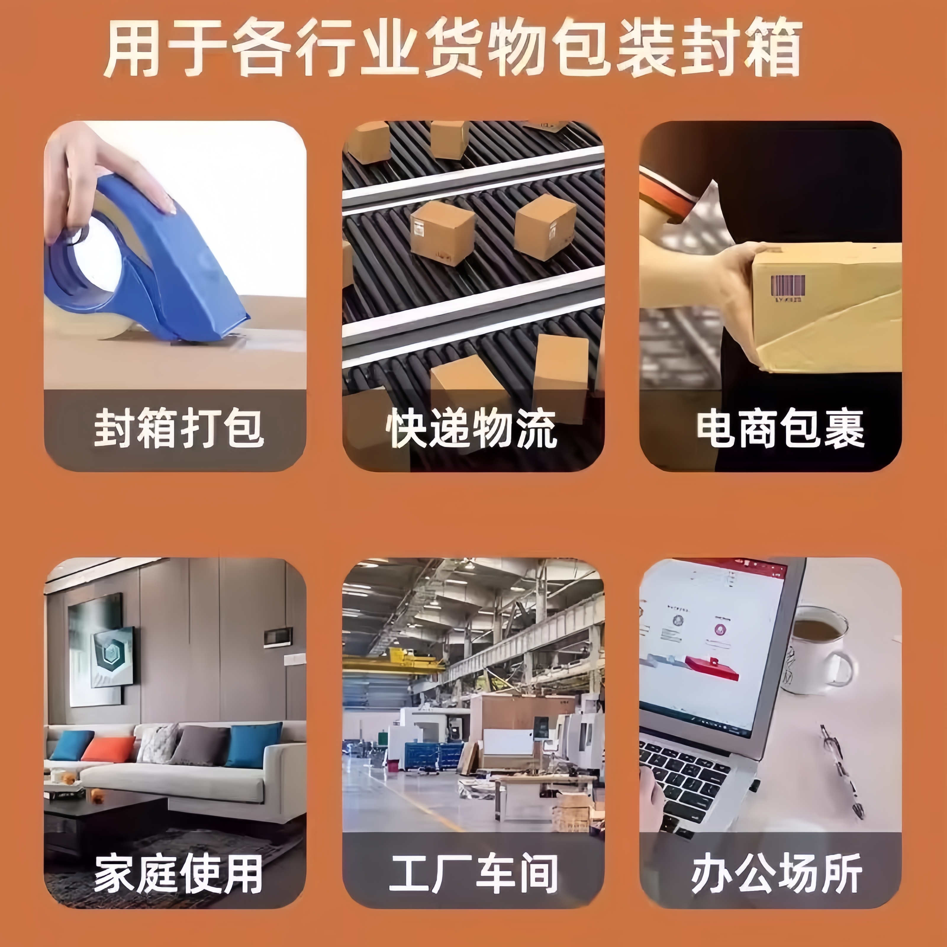 Embalaje de cinta adhesiva transparente, sello de caja expreso, sello de caja personalizado, engrosado Taobao, papel de sellado al por mayor.