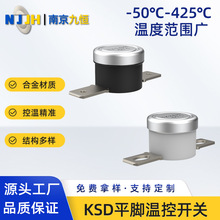 ksd301温控开关机械突跳式温控器机械设备电热设备用温度开关