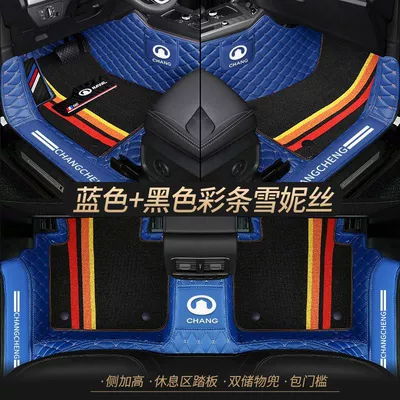 Universal Foot Pad – c50 Dazzling Car Foot Pad - double-layer-blue-black-cedar-silk-best-selling-model-other-models