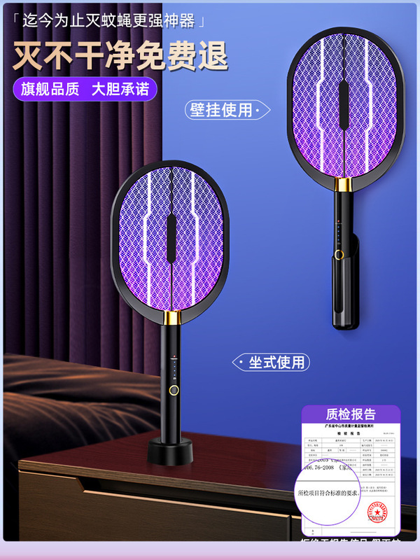 電気蚊たたき充電式家庭用リチウム電池 2025 新しいネットフライアーティファクト強力な蚊キラーランプツーインワンなし|undefined