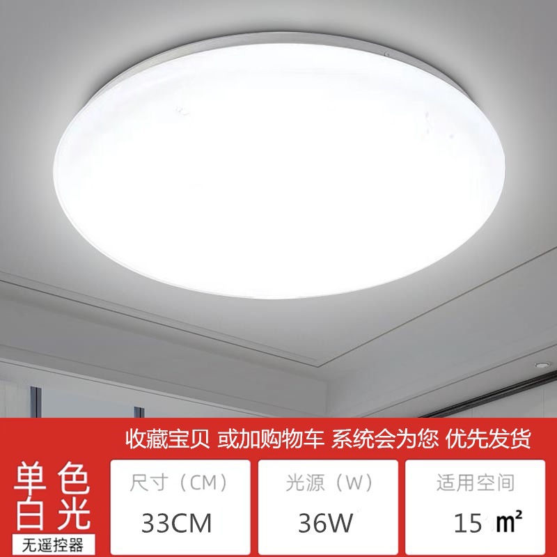 36.6cm watt led white light [super bright]