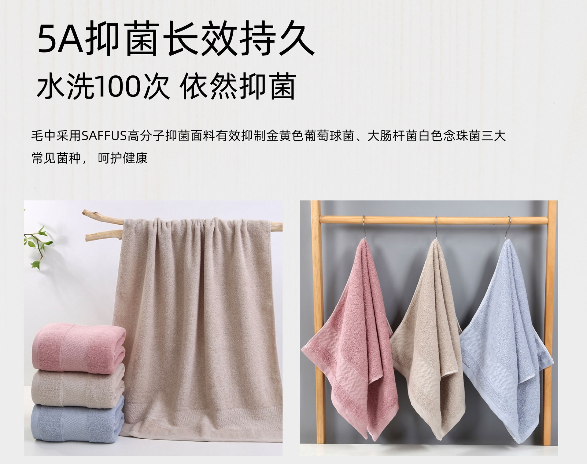 毛巾抗菌海报详情页_03
