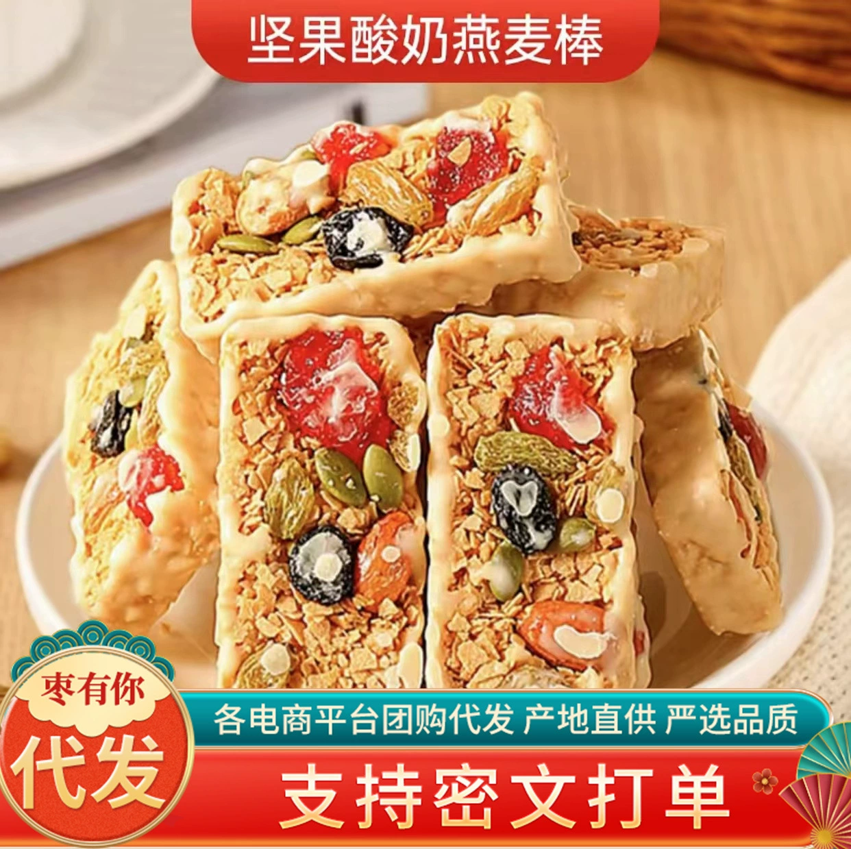 Ореховый йогурт, овсяные батончики 500 г оптом