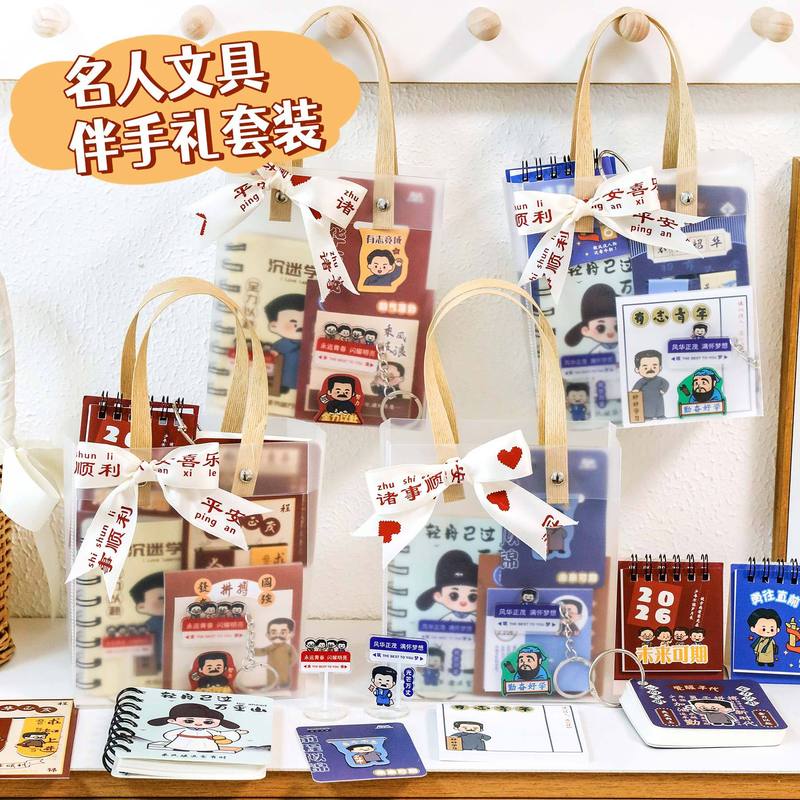 开学季新青年文具套装励志学习文具礼物奖品伴手礼学生全班小礼品|undefined