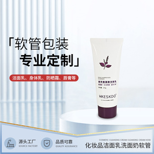 Manufacturer Customized Facial Cleanser Pe Hose Packaging Material 100ml Facial Cleanser Hand Cream Repackaged Skin Care Product Hose Bottle Package