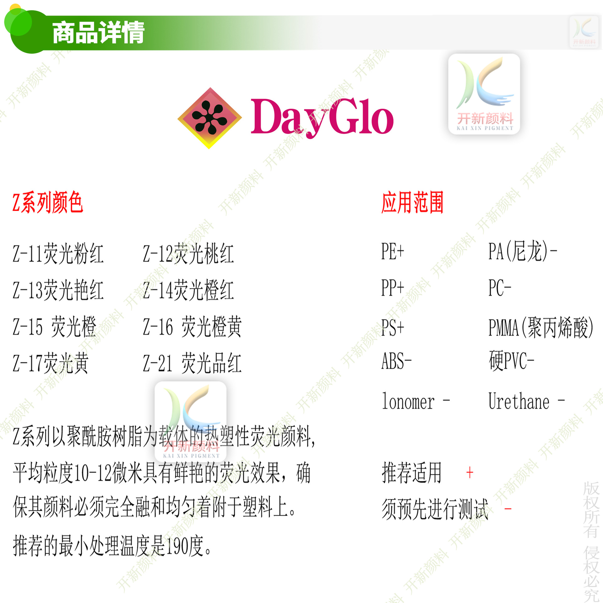 Z系列商品详情N