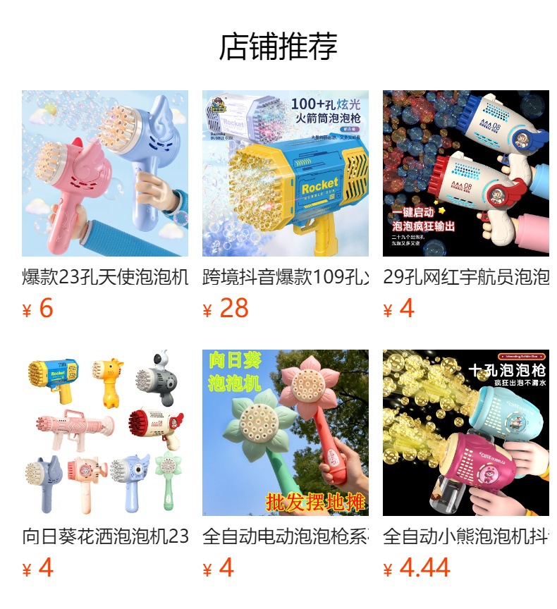 预览状态下无法点击,发布后,可点击跳转到对应的商品页面