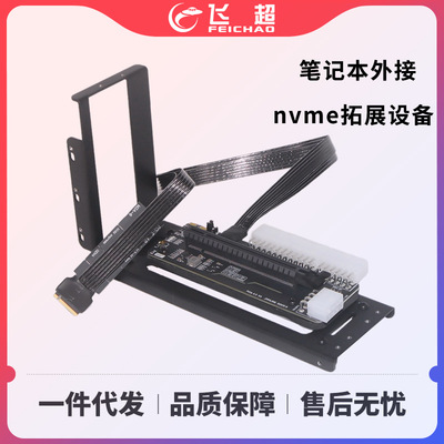 笔记本外接GEN4 M.2 m/key转PCIE X16 4.0 nvme拓展设备 显卡坞