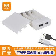 Դ�^�S�Ұ�ɫ3��5̖늳غ� ���w���_�P����USB4.5V늳غЬF؛�ٰl