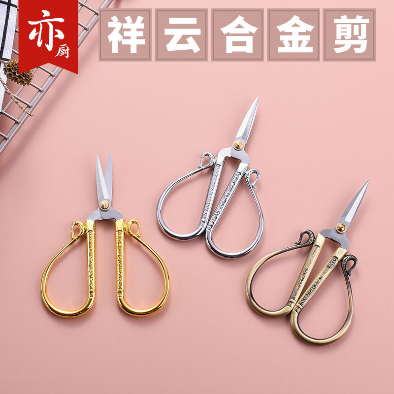 Xiangyun tijeras de acero inoxidable Xiangyun tijeras caseras tijeras europeas tijeras de bordado cruzado tijeras