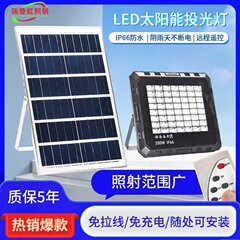 新しい田舎の屋外防水ソーラープロジェクションライト高輝度ハイパワー屋外家庭用LEDソーラーライトカスタマイズ