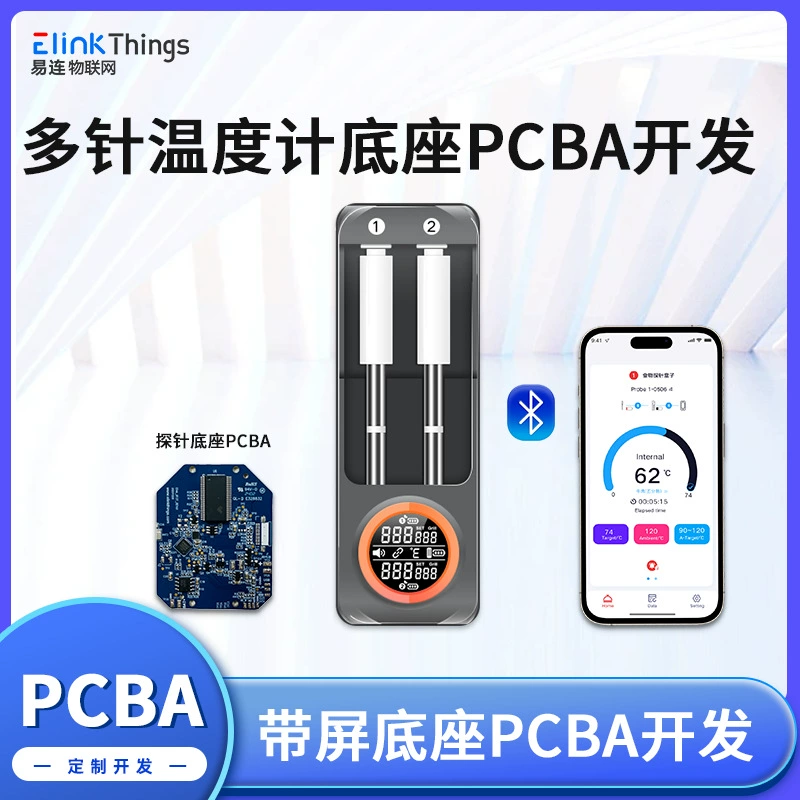 Двойная игла Bluetooth Барбекю термометр Материнская плата APP Мясная печь Пищевой термометр Разработка панели управления