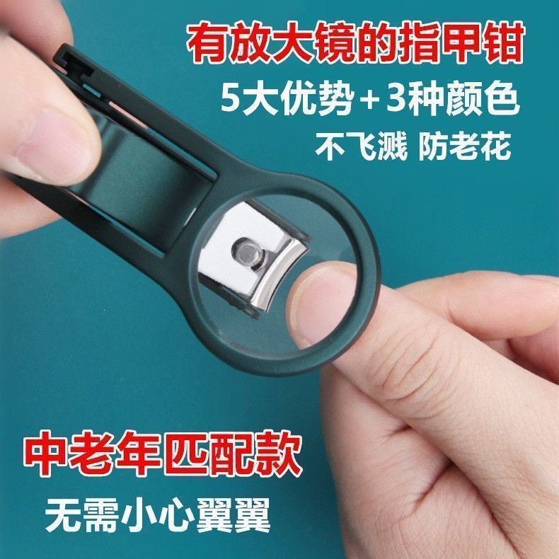 Magnifying glass nail clipper for home use, large size, anti-splash, suitable for elderly to trim thick and hard nails, single nail clipper for seniors, available for wholesale