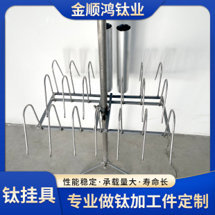 Electroplating anodized titanium hanging tool suit factory dipping tool titanium rod wholesale titanium metal hanging tool direct sales non-standard