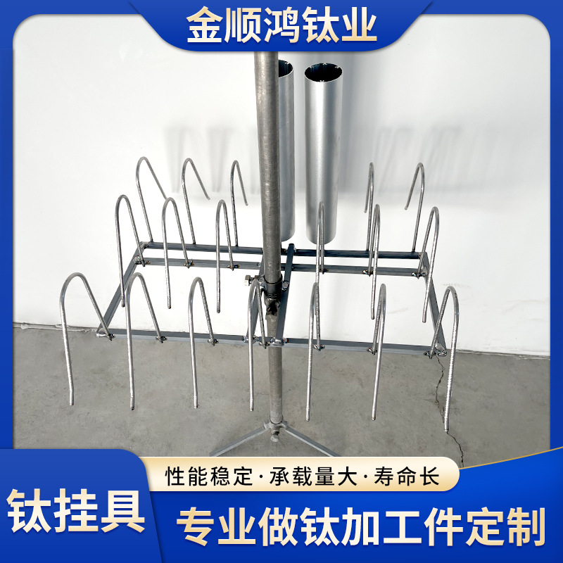 电镀阳极氧化钛挂具套装工厂浸镀工具钛杆批发钛金属挂具直销非标