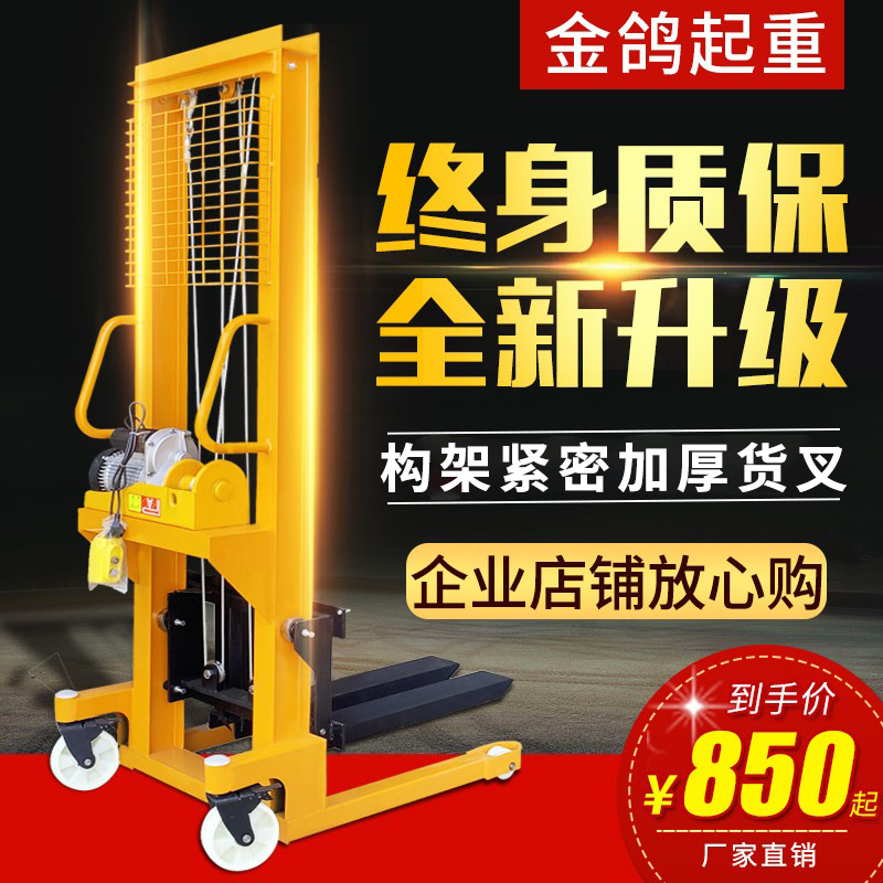 电动叉车1吨2吨堆高车液压手动地牛装卸车全半电动搬运装卸铲车