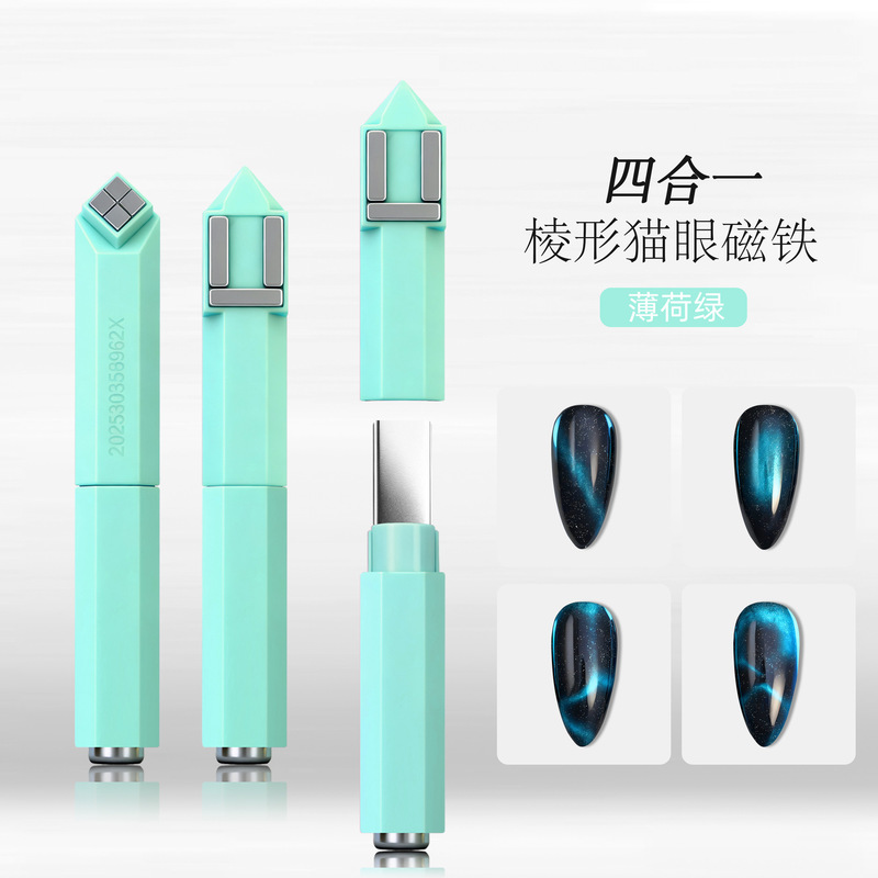 四合一棱形美甲猫眼磁铁多功能强力美甲吸铁石工具菱形美甲磁铁棒|undefined
