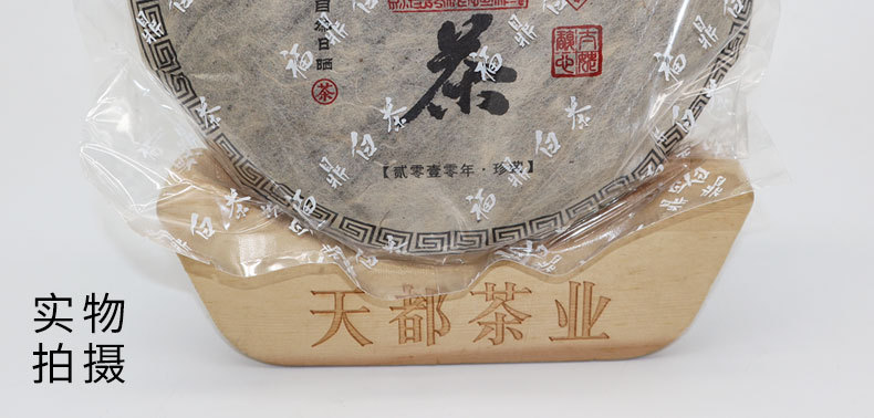 2010老白茶饼_23.jpg