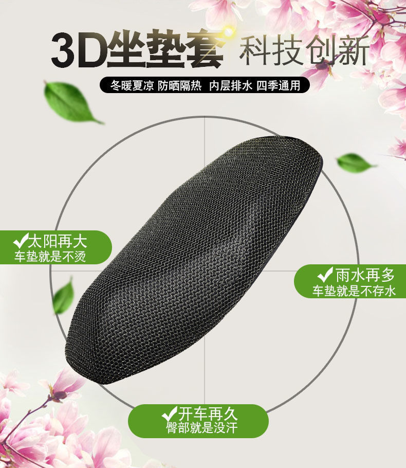 Suitable for Tailin Youle EB Youxiang G Version KG electric vehicle sun protection seat cover TDZAH7Z breathable and heat-insulating seat cushion cover