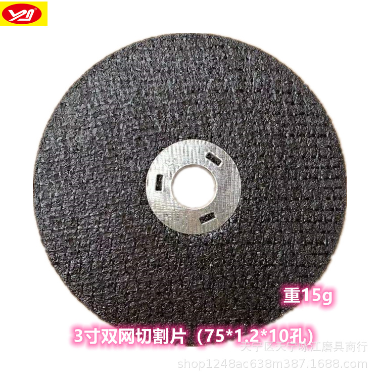 Comercio exterior transfronterizo nuevo 5 piezas traje de 3 pulgadas pequeña rebanada muela neumática disco de corte disco de molienda 75*1,2*10 agujeros