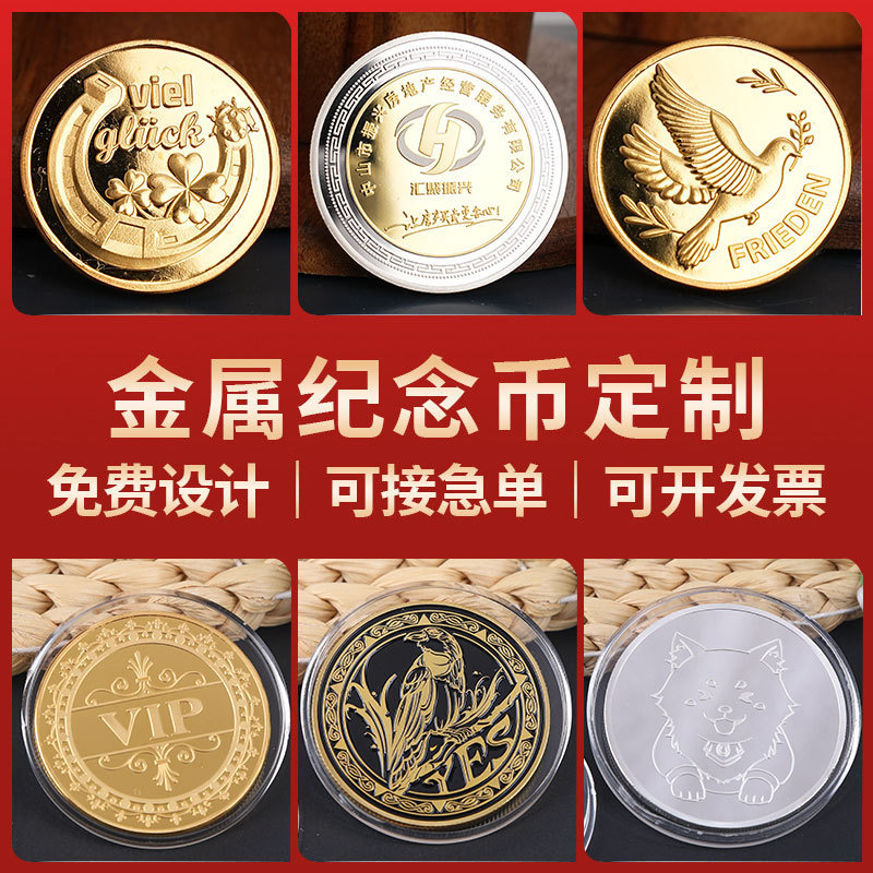 Customized Commemorative Coins, Year of the Horse Metal Badges, Tourist Collectible Coins, Souvenir Processing, Silver Coins, Corporate Gifts Customized Commemorative Coins, Year of the Horse Metal Badges, Tourist Collectible Coins, Souvenir Processing, Silver Coins, Corporate Gifts