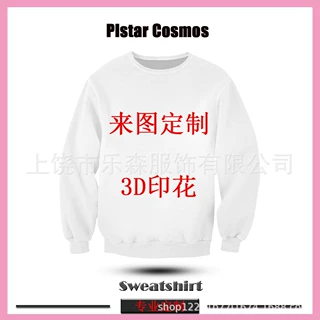 2025跨境圆领卫衣3D数码印花来图dz长袖男女款印花圆领卫衣