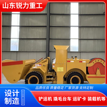 源头厂家现货供应 0.6m³ 巷道专用紧凑型 电动铲运机 环境友好型