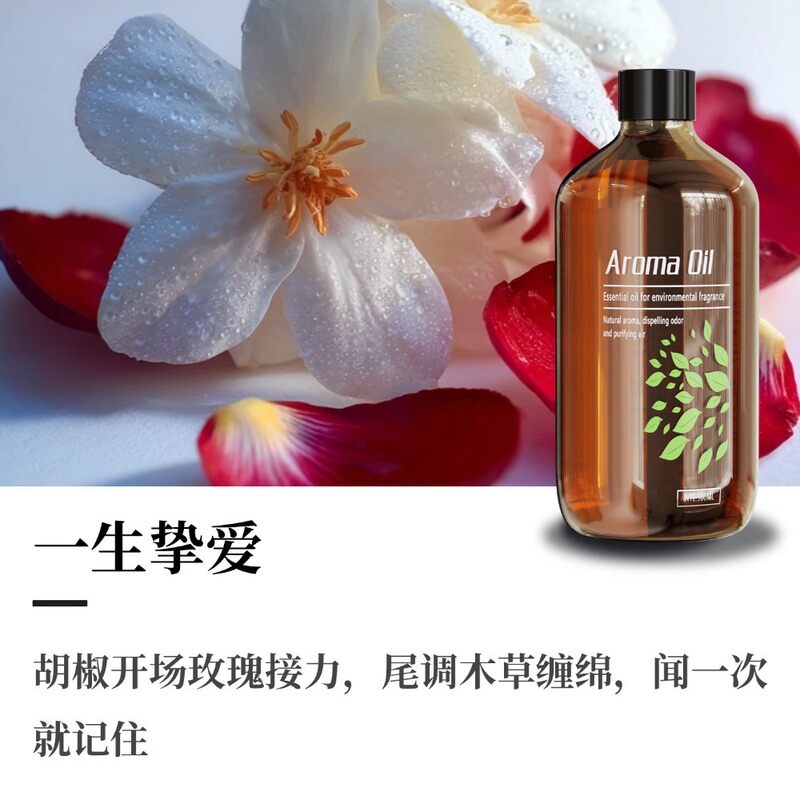 500ml香薰机专用油性香薰精油补充液无水扩香机商用香氛机白茶|undefined