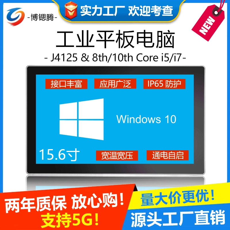 Промышленный планшет, встроенный ноутбук, 15,6 дюйма, Intel Core i7