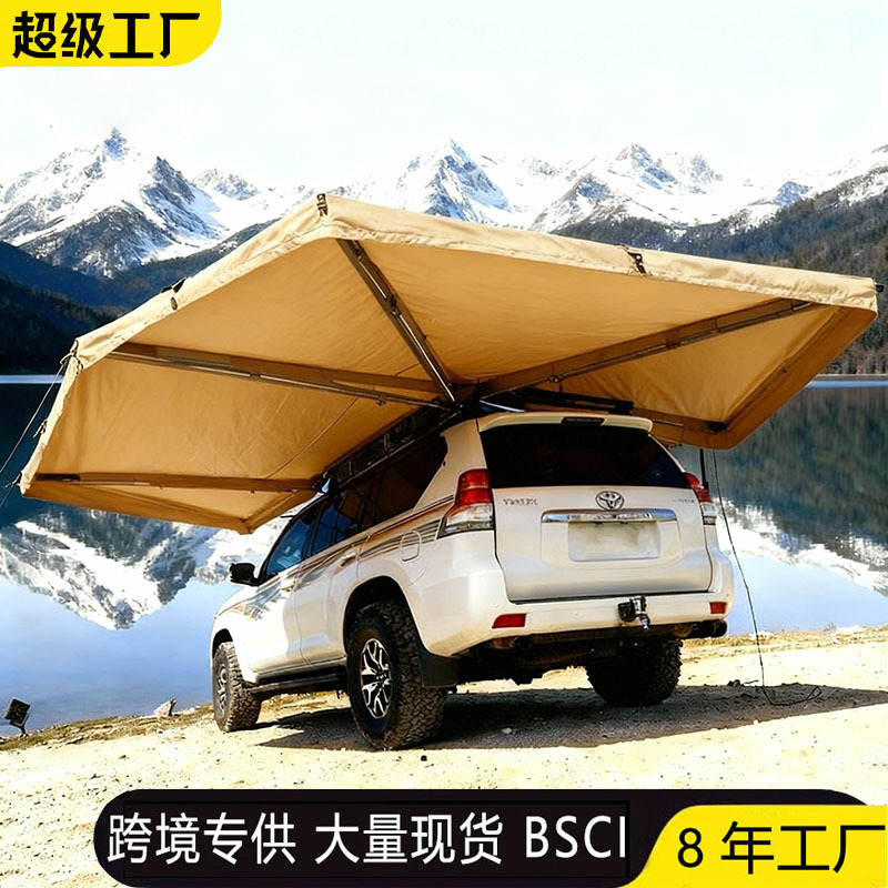 Fan-Shaped Car Side Tent, Mosquito Net, Sun Protection, Rain Protection, Outdoor Self-Driving Tour Car Canopy
