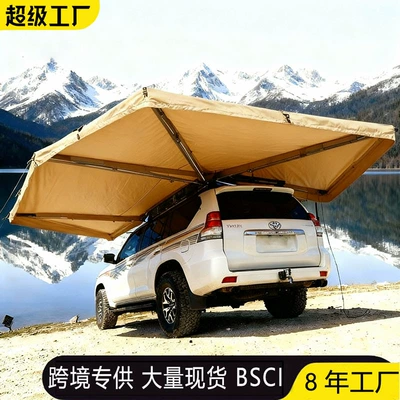 Car Side Tent Outdoor 270-Degree Fan-Shaped Rainproof and Sunproof Quick-Opening Black-Coated Aluminum Alloy Camping Car Canopy