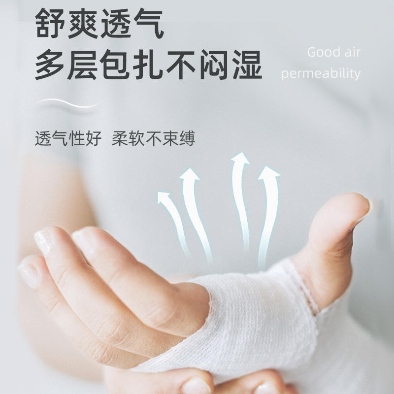醫用紗布繃帶卷傷口包紮固定敷料沙布塊壓力綁帶非無菌脫脂醫療卷