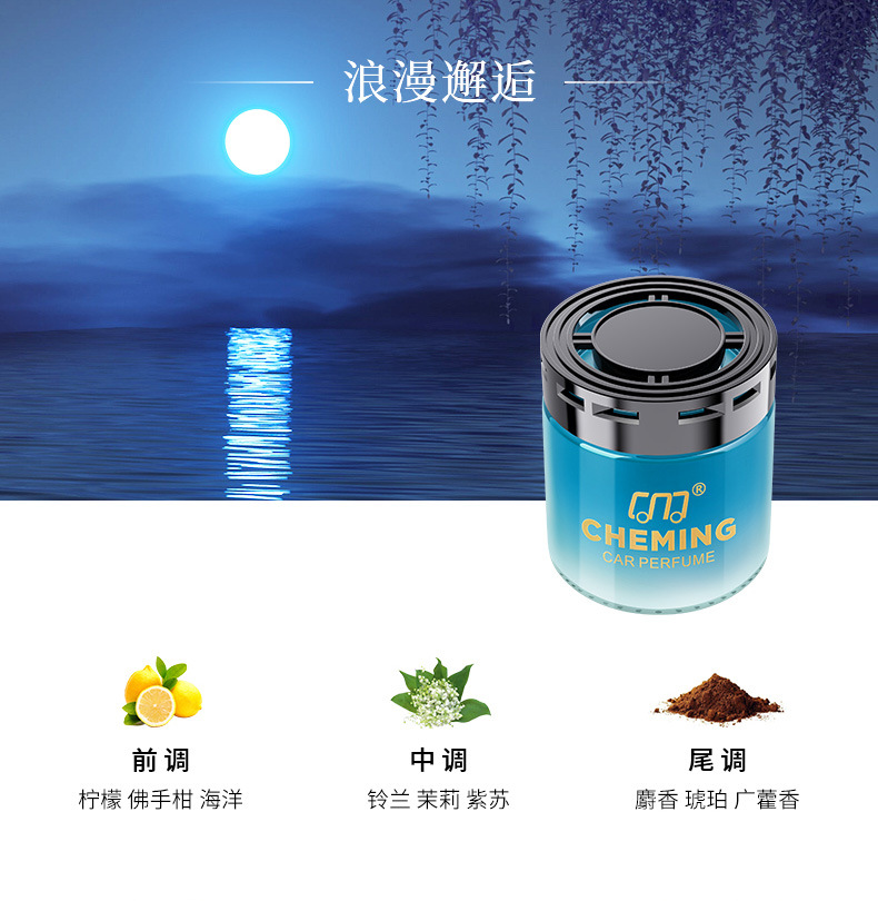 Car-Specific Aromatherapy Car Perfume Solid Balm, Long-Lasting Fragrance in the Car, Car Fragrance Ornament with Long-Lasting Scent