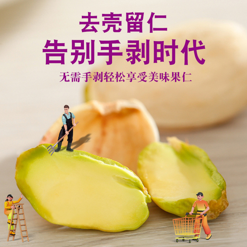 汀然开心果仁原味去壳500g新货烘焙炒货零食每日坚果散装年货批发