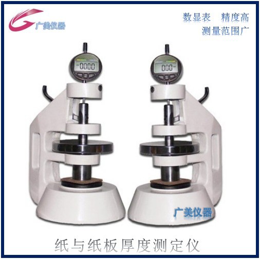 供应 纸板厚度计 纸箱测厚仪 数显瓦楞纸板厚度仪0-18/0.01mm