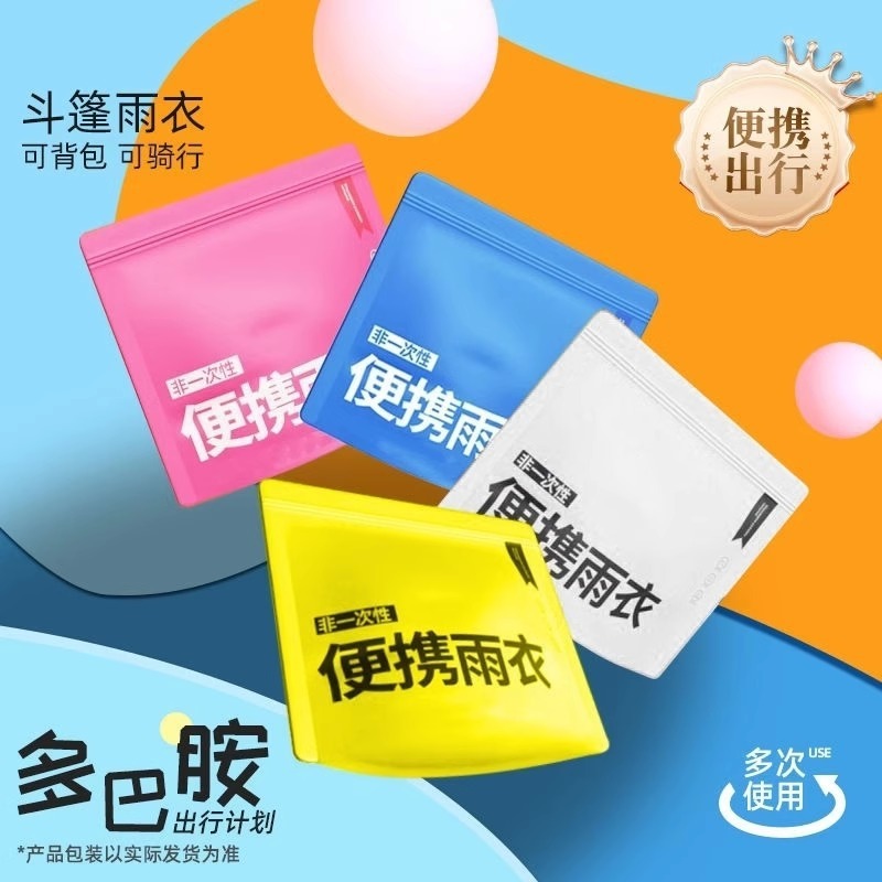 大人用使い捨てレインコート、厚みのある屋外登山ハイキングレインポンチョ、子供用の長時間全身防雨ポータブルレインコート|undefined