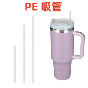 STANLEY Stanley 40oz car water cup straw mug cross-border travel cup PP tube PE straw transparent