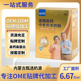 羊奶粉;牛奶粉;骆驼奶粉